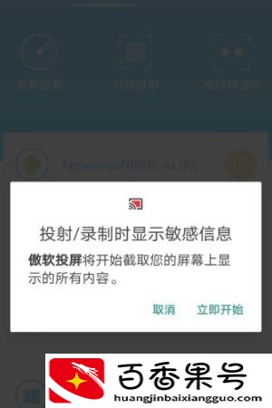 两个手机如何共享屏幕