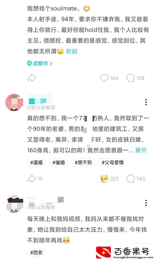 聊天交友平台哪个好