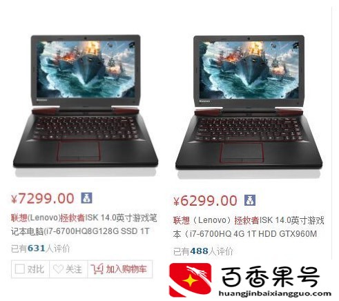 买笔记本千万不要买带有固态硬盘的！