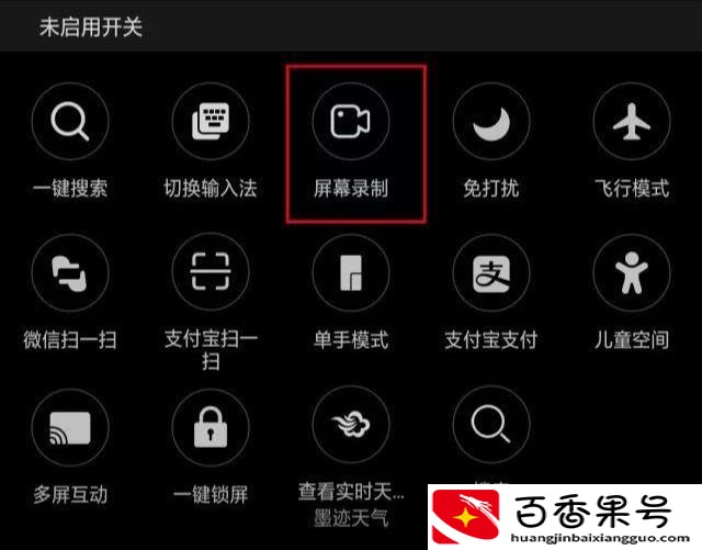 OPPO自带的录屏黑科技，今天才晓得，没浪费几千块的手机