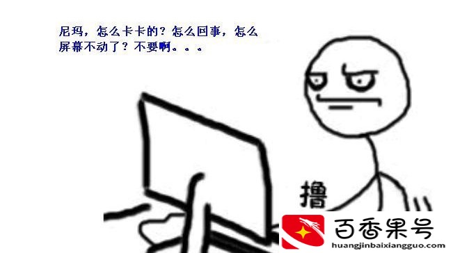 买笔记本千万不要买带有固态硬盘的！