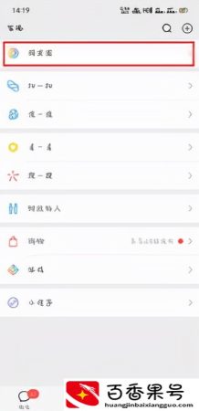 手机V朋友圈如何发文字不发图片