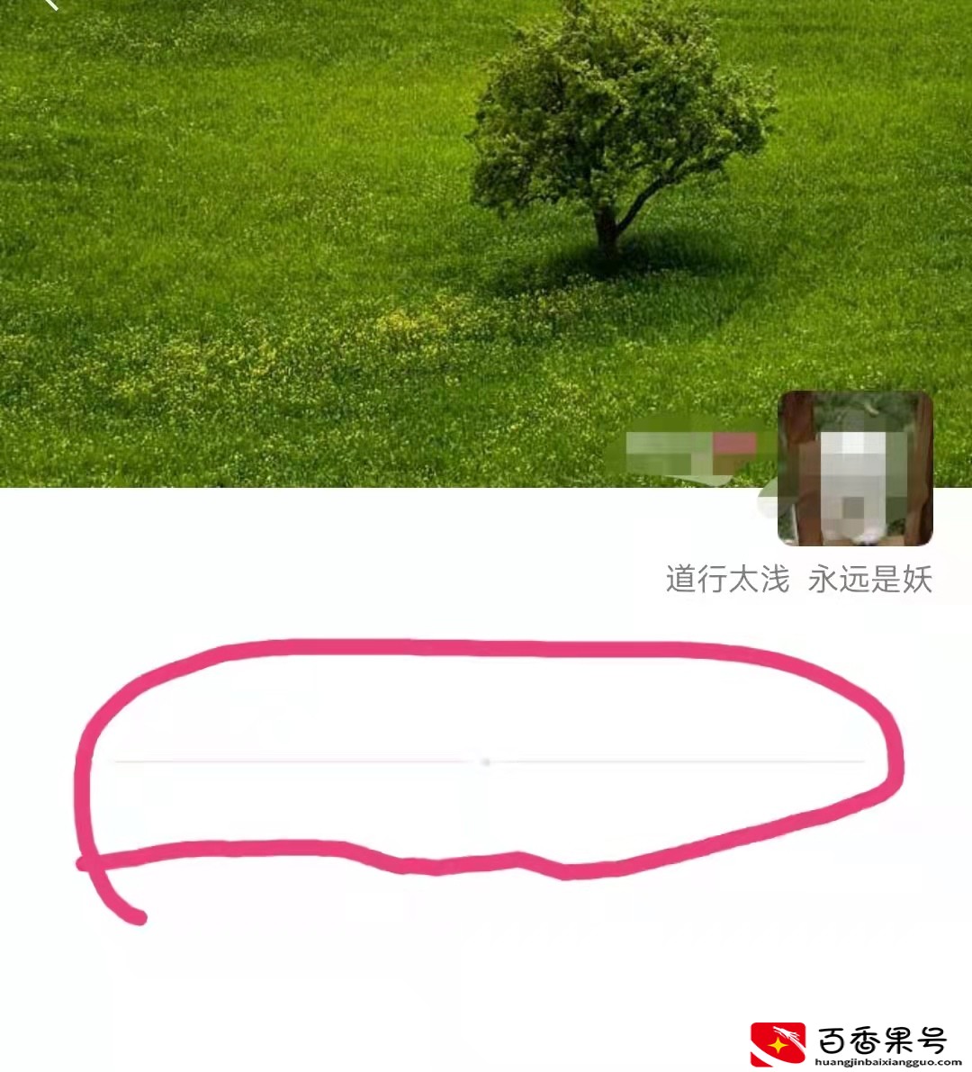 删除了对方V好友，为何还能收到对方发来的红包和消息？