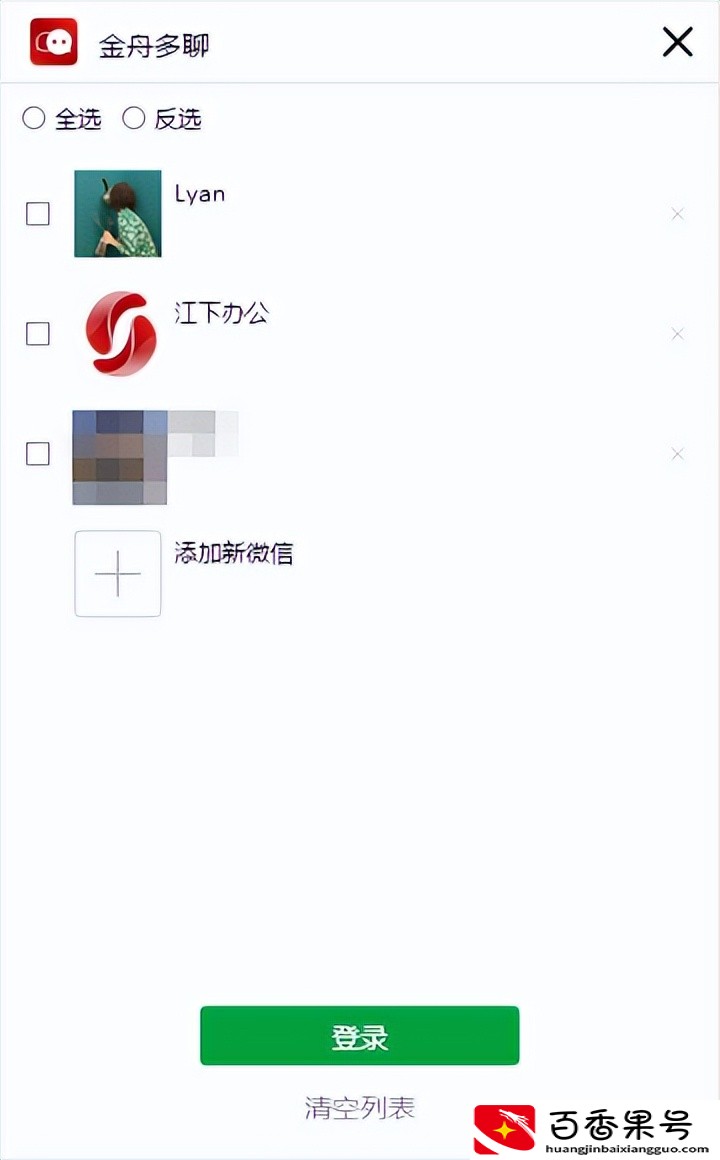 电脑版可以登录两个V号吗？