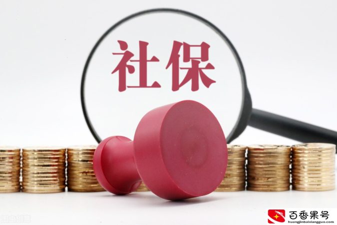 五险一金每月扣多少钱？看工资6000扣款明细