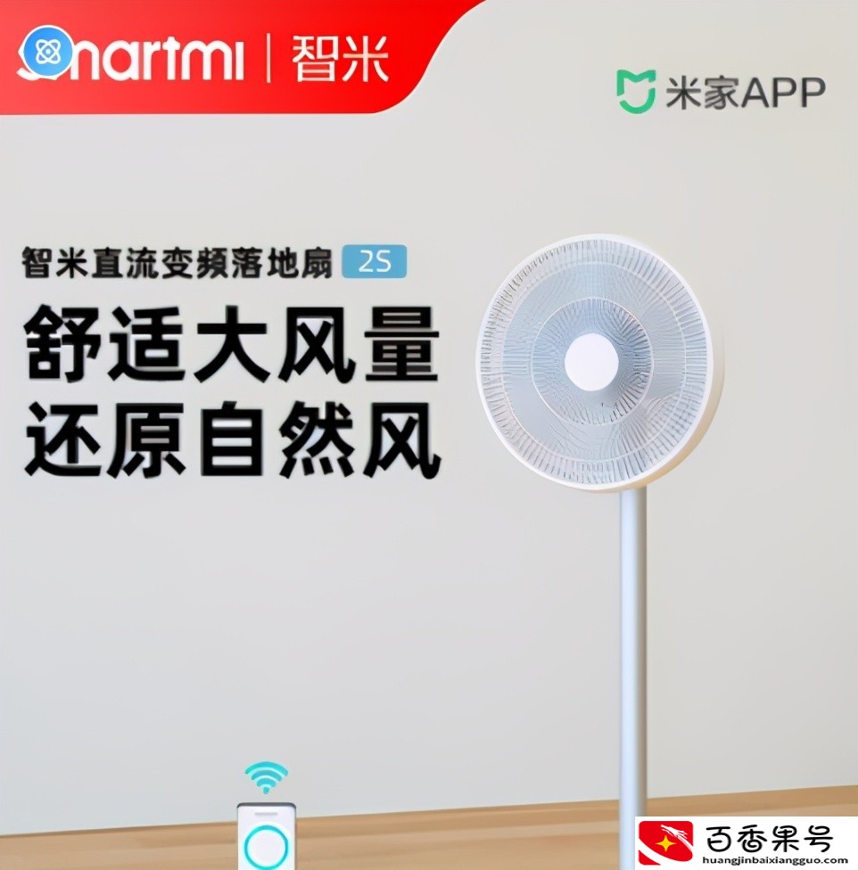 什么品牌的电风扇好？有高性价比的落地扇推荐吗？