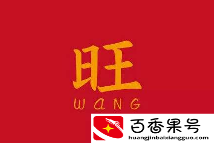 如何回复别人的新年祝福