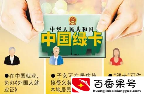 你知道想要加入中国国籍到底有多难吗？