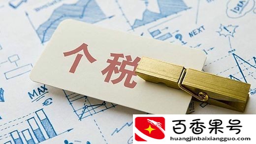 工资6000交多少个人所得税