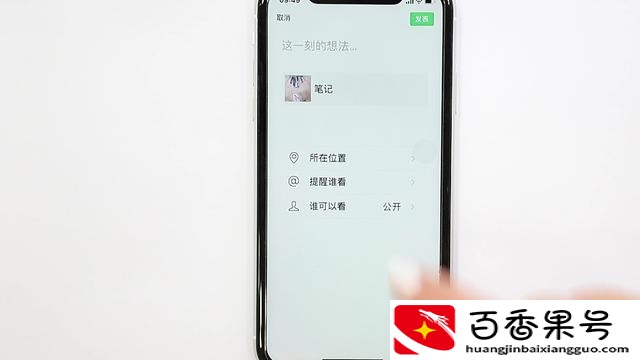 朋友圈怎么发60秒视频教程