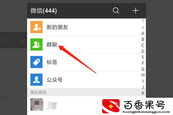 解散微信群怎么解散
