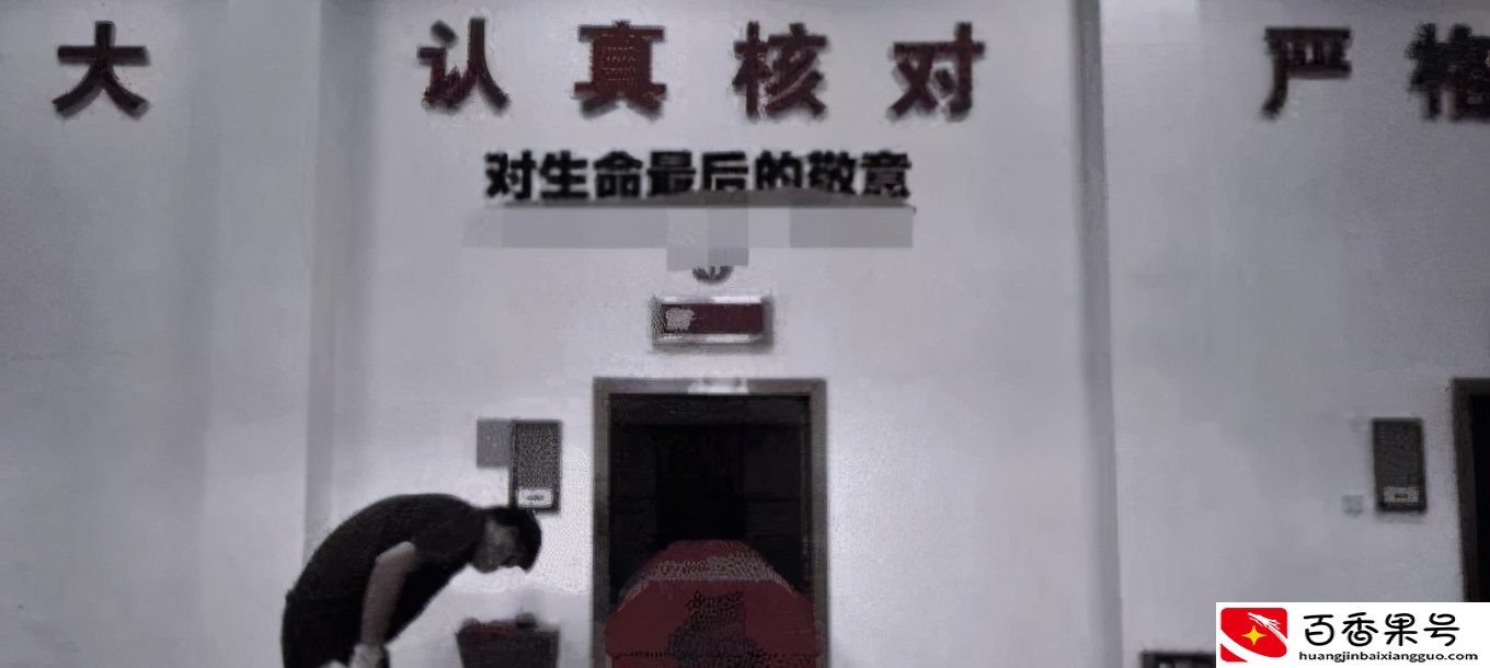 殡仪馆扛尸员日薪1600，却仍难招人，看到招工简章后网友释然