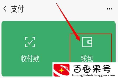 微信指纹支付在哪里设置