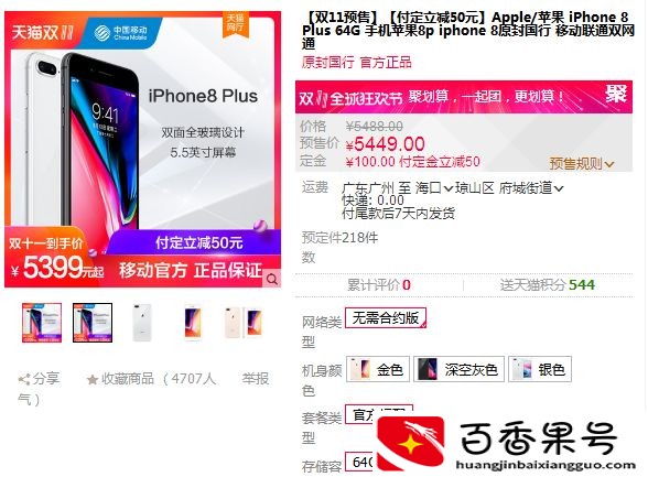 同样是苹果手机，官方和京东为何差价明显？