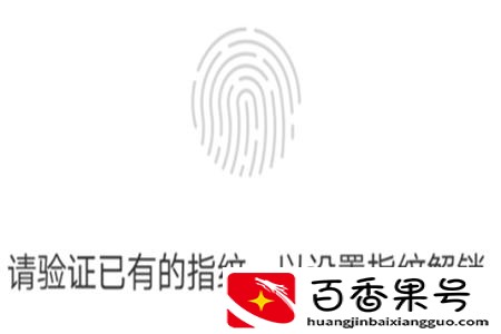 微信指纹支付在哪里设置