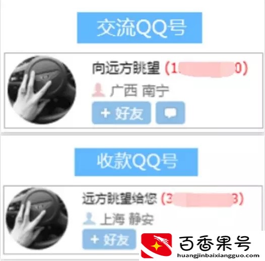 揭秘！灰色收割一天5万，但千万不要去做！