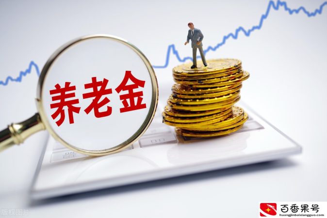 医保没有缴满25年，已经到达退休年龄，该怎么办？