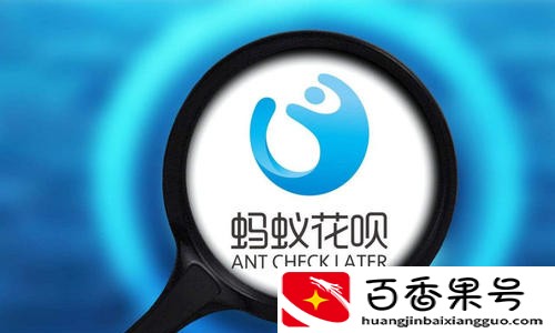 花呗、微粒贷是网络借贷，能“随意”使用吗？