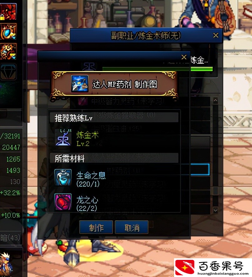 DNF:副职业“炼金术师”赚钱攻略 专业撸羊毛