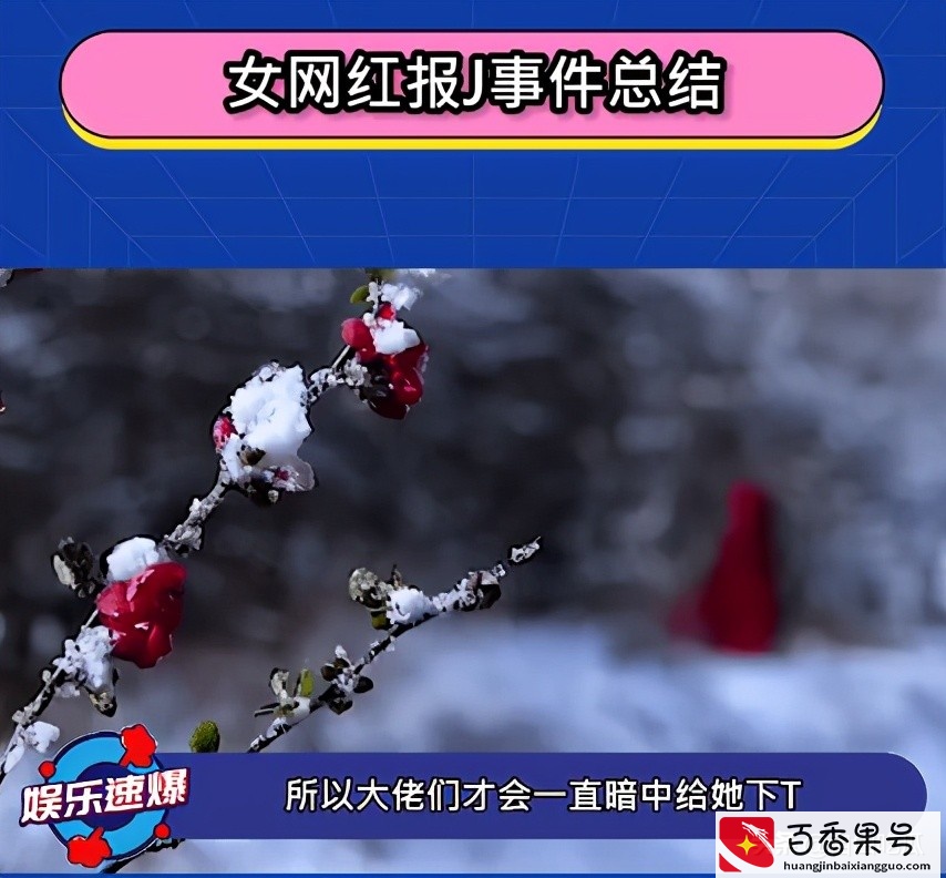 网曝李子柒报警原因，资本大佬要求其割韭菜，拒绝后被暗中下套