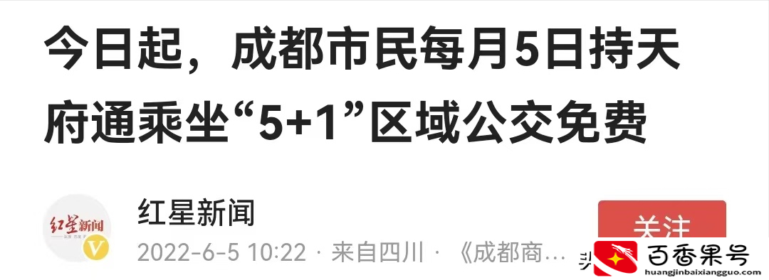 中心城区从5+2到5+1,为什么没了天府新区？得从两个不同维度来说