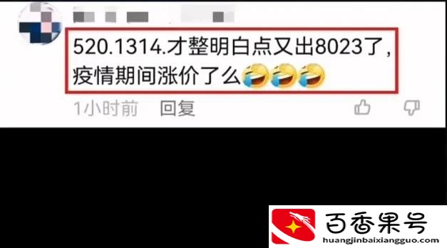 8023是什么意思？