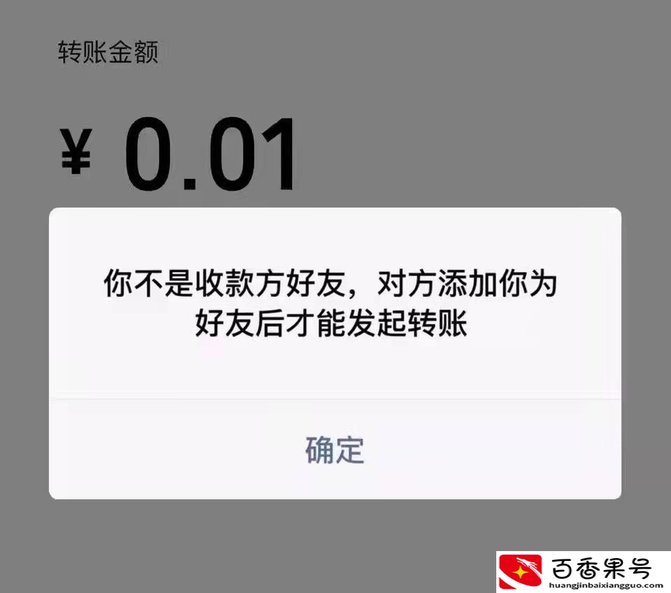 删除了对方V好友，为何还能收到对方发来的红包和消息？
