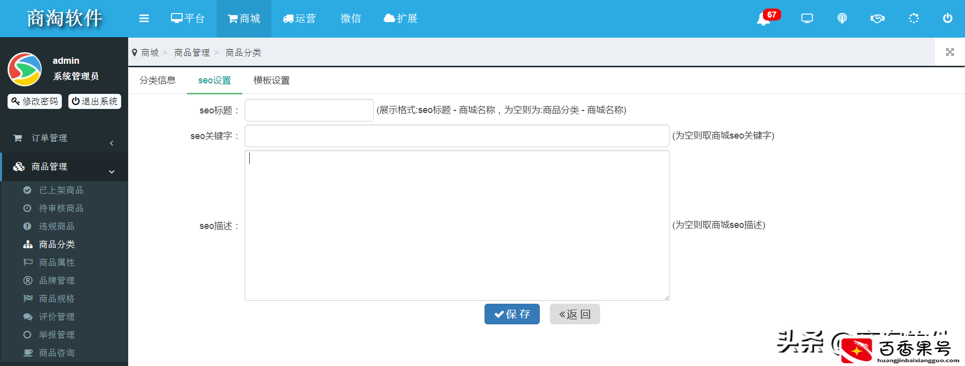 商淘软件多用户商城系统升级，多项重磅功能浮出