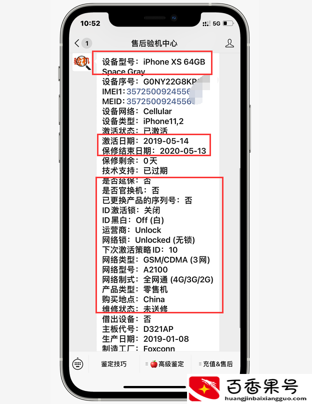 网友不小心买到iPhone扩容机，有什么危害吗？