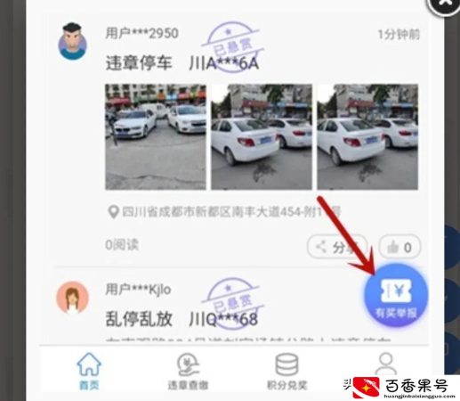 偏门项目：随便拍违章是怎么赚钱的？