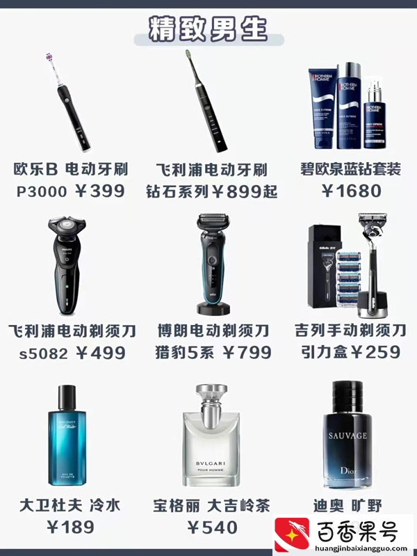 送男友老公的礼物清单，男生100%会喜欢