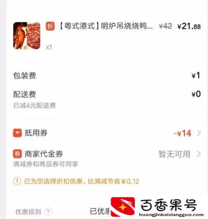 还在买外卖会员？别白白浪费钱了