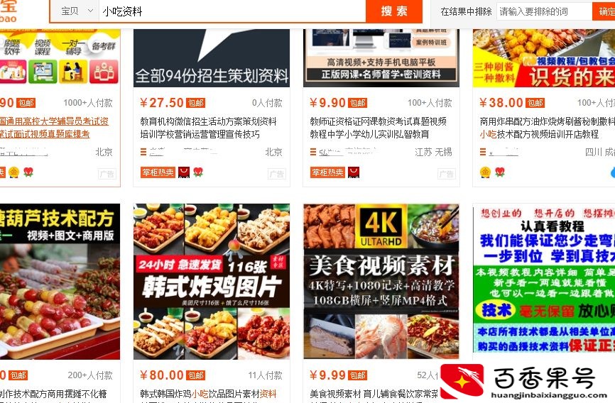 普通人怎么在网上赚钱？八个方法教你如何在互联网上挖赚钱的项目