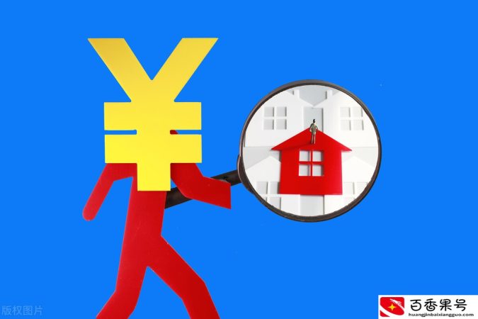 后悔选30年贷款年限了怎么补救才好？