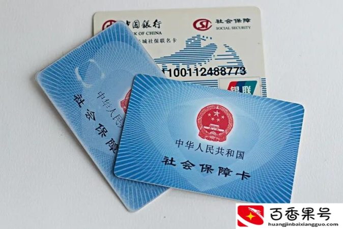 社保卡到期了，是去银行办理，还是去社保局办理？