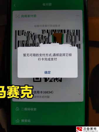 V不支持信用卡付款的解决方法