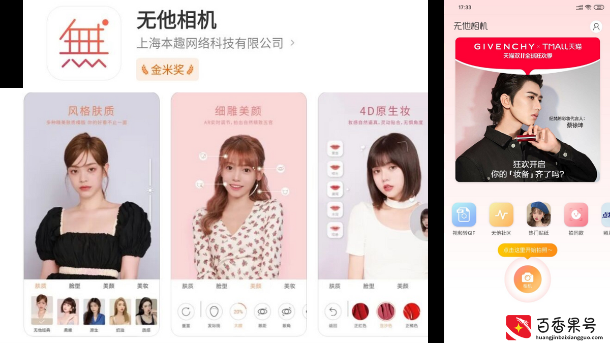 女生拍照专用的5款APP，轻松拍出你的美