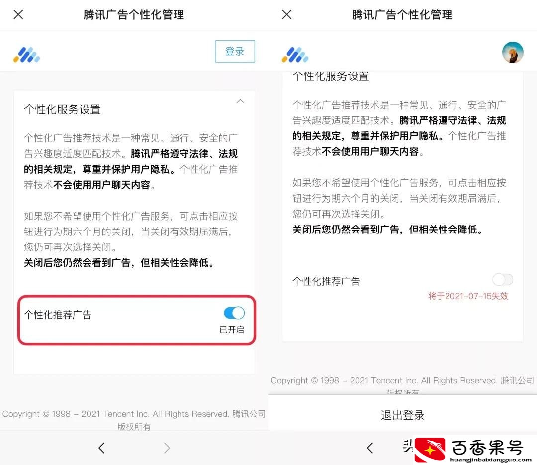 朋友圈广告太烦人？手把手教你关掉它