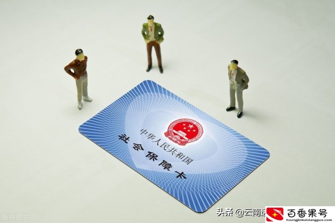 社保卡，你真的会用吗？