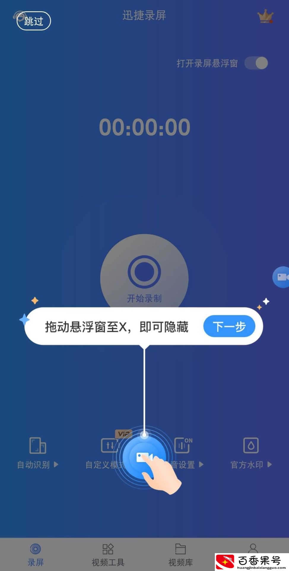 oppo手机怎样录屏？快收下这份录屏指南