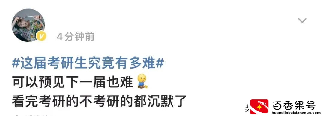 “考研热”之下，这届考研生究竟有多难？