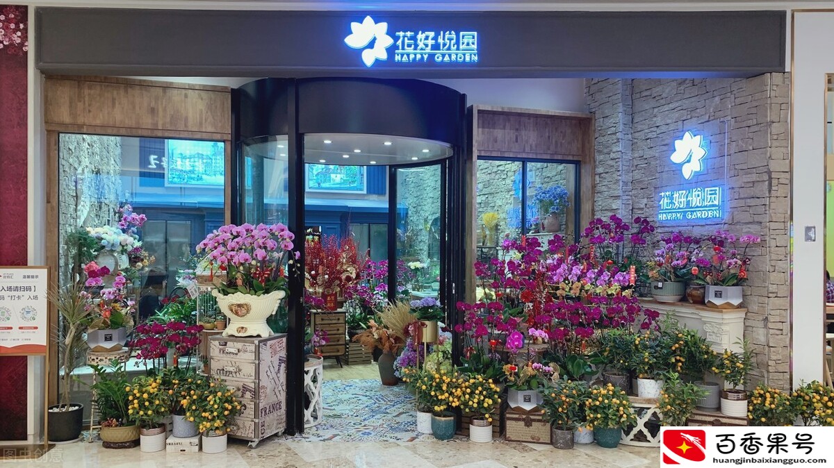 新手开一间小而美的花店，到底需要多少钱？