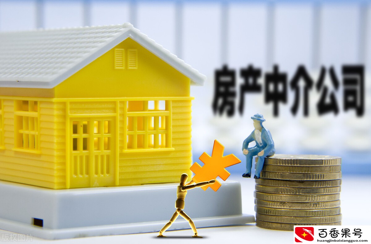 买新房要不要找房产中介呢