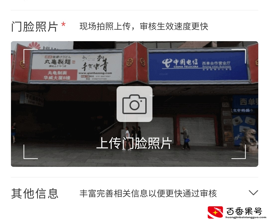 如何把你家店铺的位置标记在各大地图软件上，详细教程来了