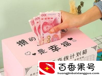 怎么理财才能存钱