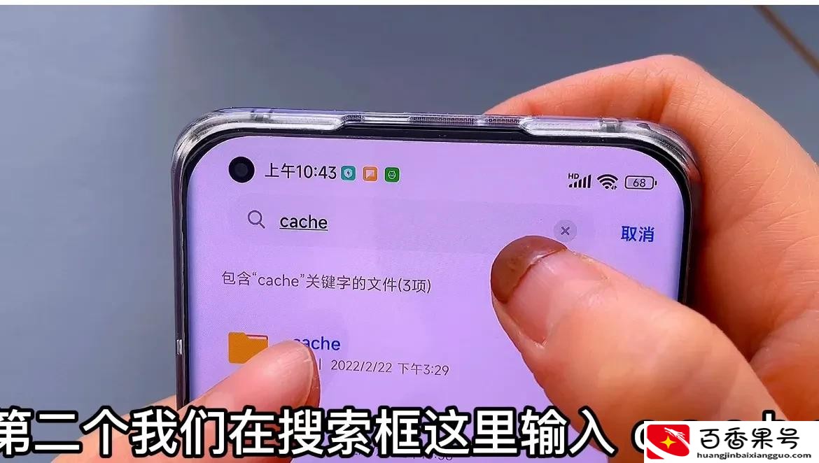 手机用久了空间不足别乱删，教你删除这5个文件夹，瞬间清理几十G
