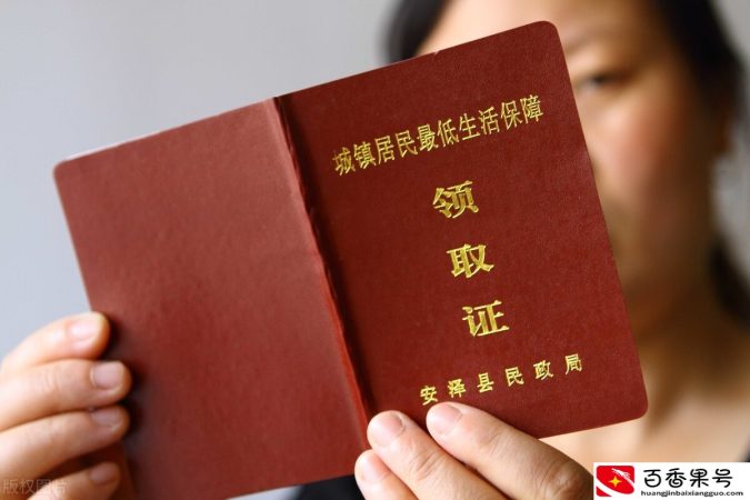 农村低保户有哪些补助？分几个等级？附：申请条件及流程