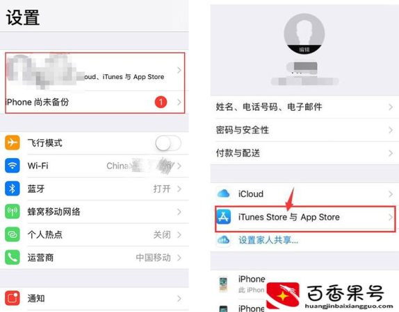 关闭苹果的自动续费功能，每个月省下几十块