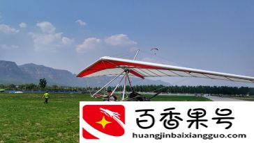 河南有个亚洲第一滑翔基地！我花1000元才飞15分钟，但感觉挺值的
