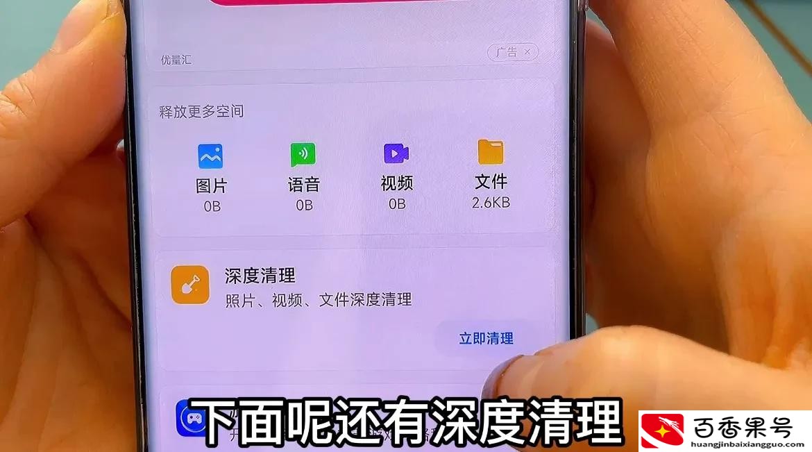 手机用久了空间不足别乱删，教你删除这5个文件夹，瞬间清理几十G